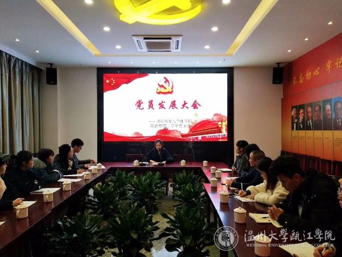英二发展大会PPT.jpg