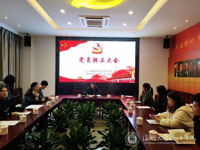 英二转正大会PPT.jpg