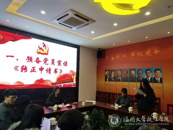 英二转正申请书宣读1.jpg