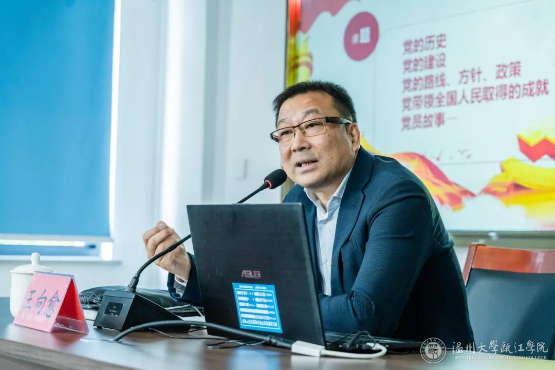 王向愈教授.jpg