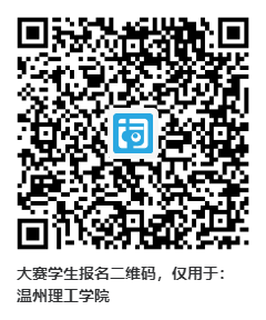 报名二维码.png