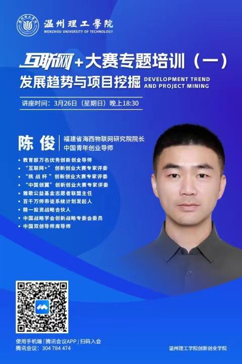创业讲座.jpg