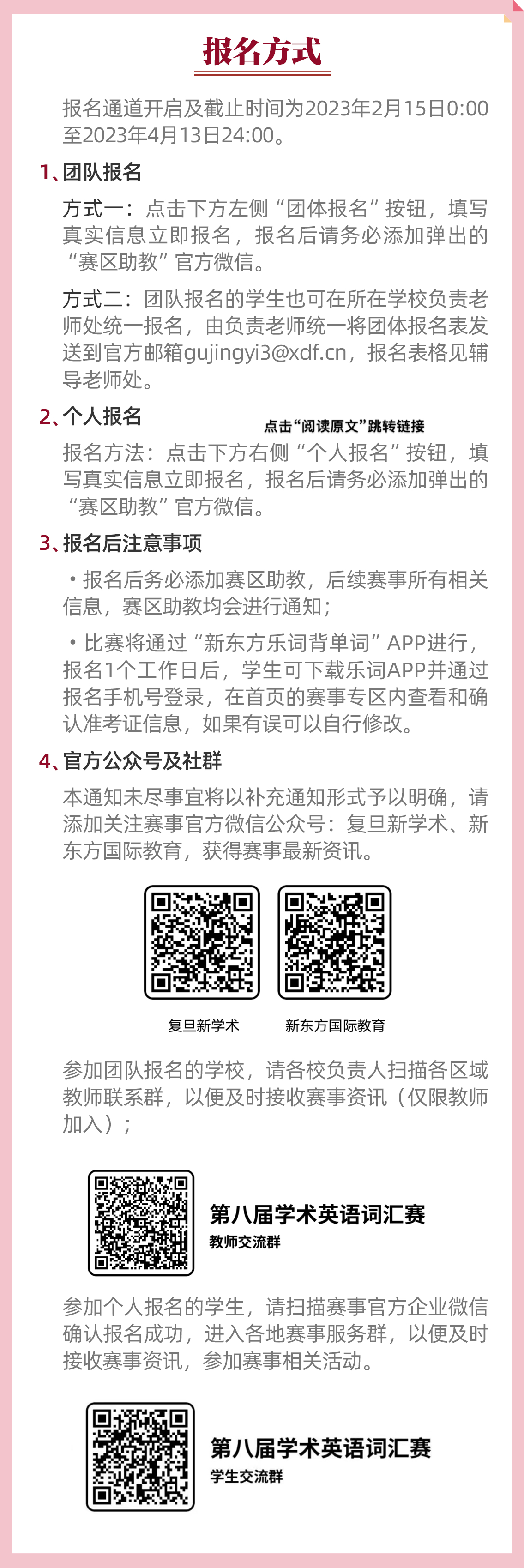 微信图片_20230410154325.jpg