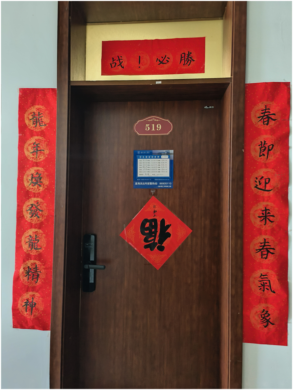 微信图片_20240124115859.png