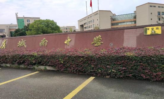 城南大门_20240123193845