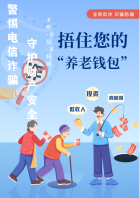 戴凤仪 8号4票
