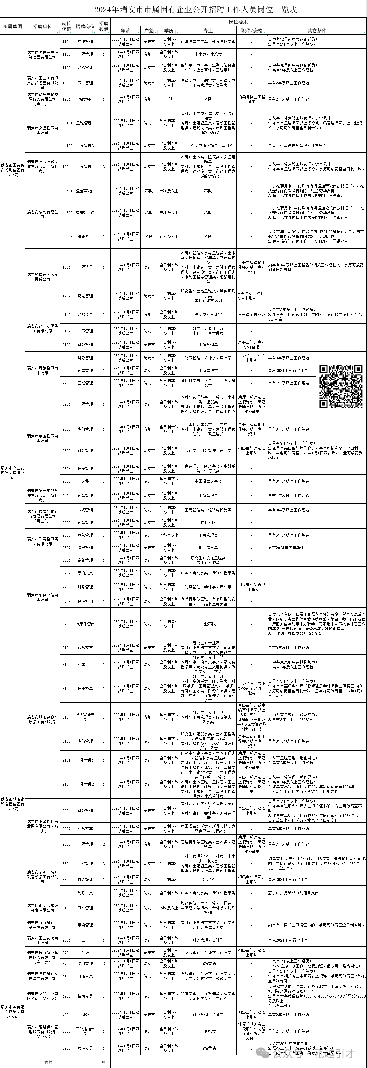 微信图片_20240721000502.png