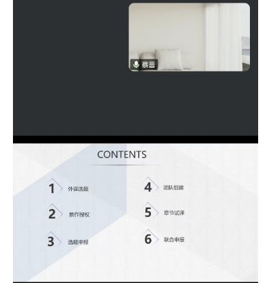 蔡蕾教授讲座.png